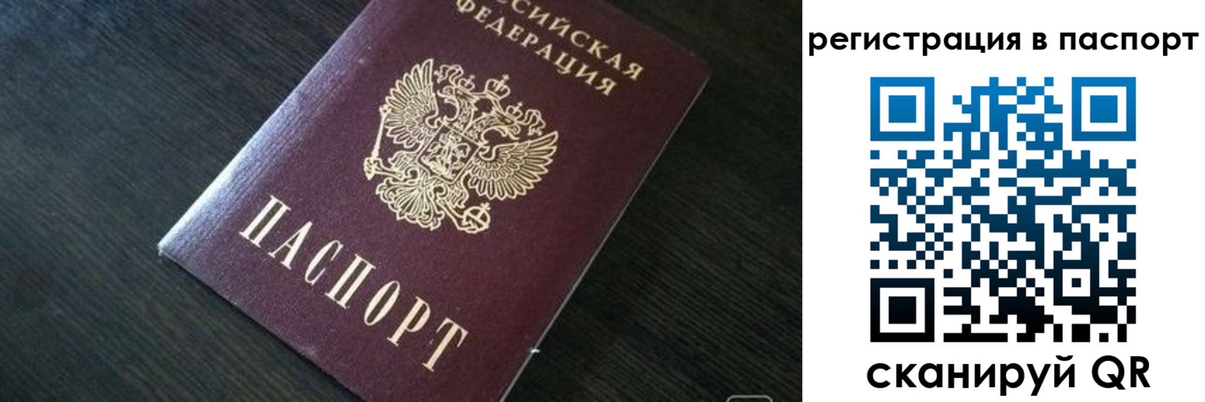 прописка в квартире в Северобайкальске