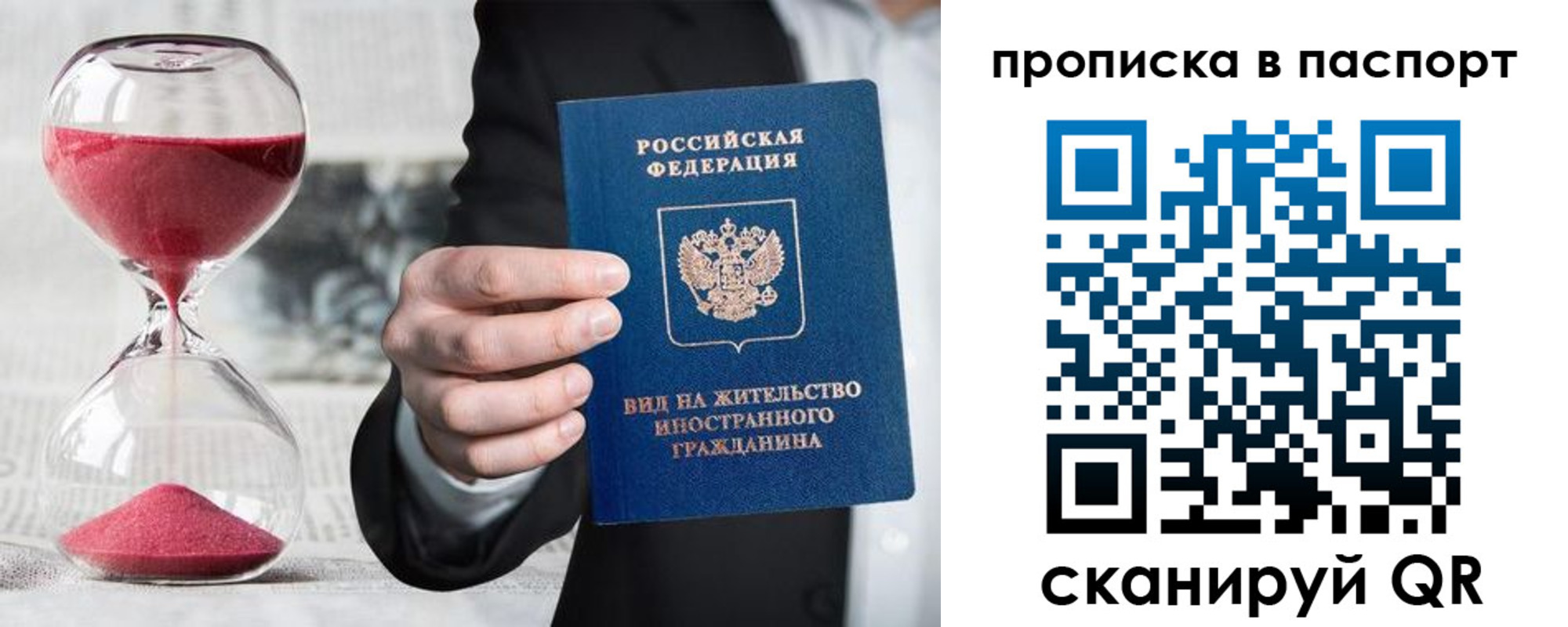 прописка иностранных граждан в Северобайкальске