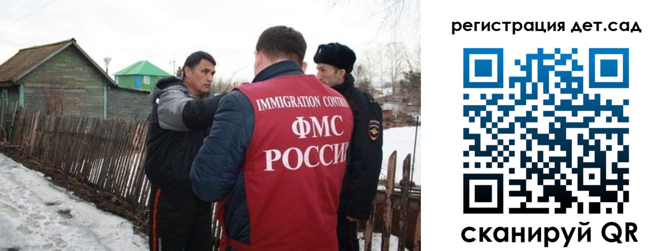 временная регистрация поиск в Северобайкальске