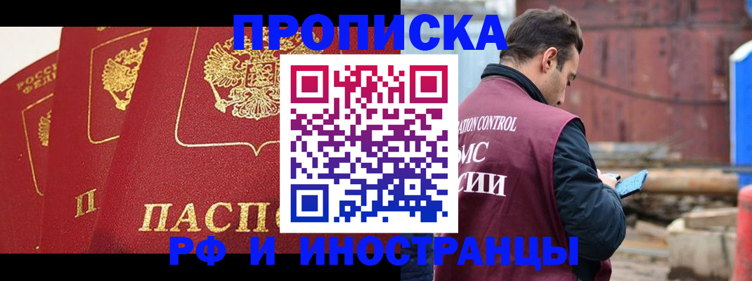 пропишу в квартире в Северобайкальске