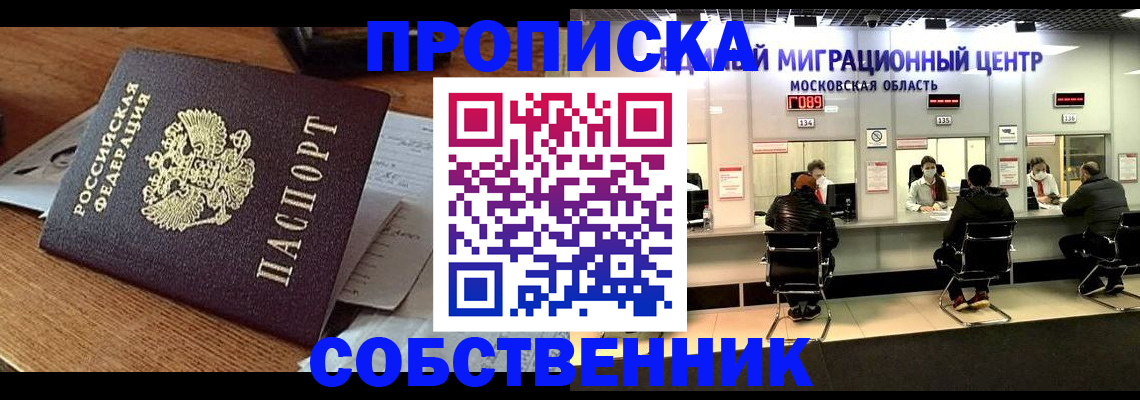 регистрация в Северобайкальске